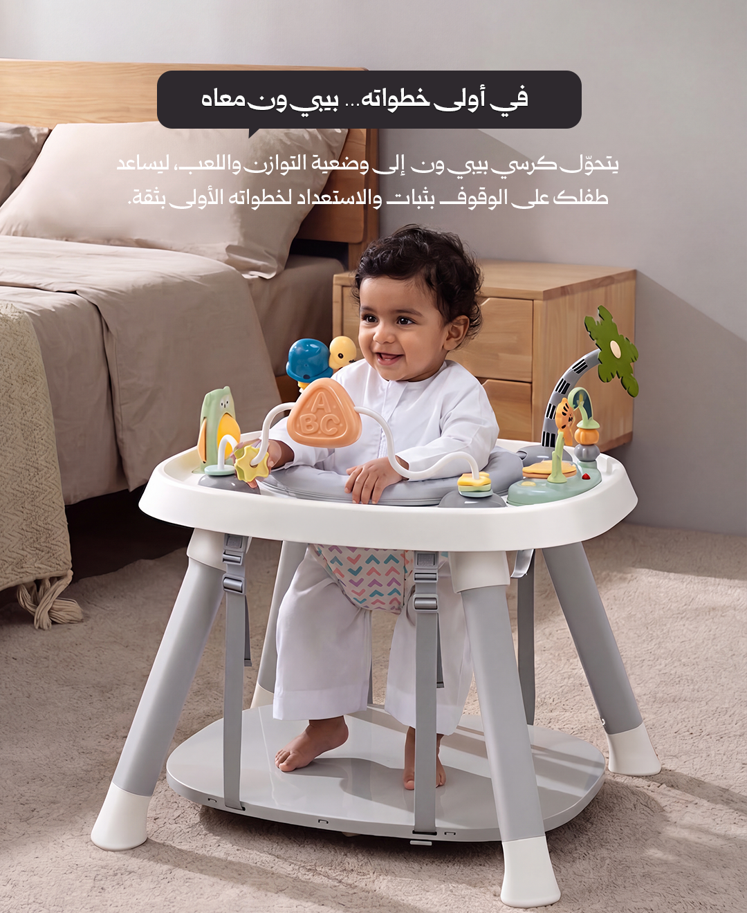 كرسي طعام بيبي ون المتحوّل 12 في 1 - بوبي