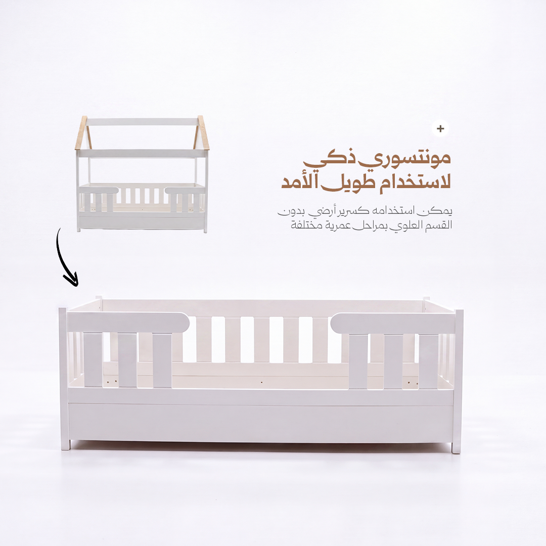 سرير مونتوسوري لوز وسكر ٢ في ١ حتى عمر ١٨ سنة