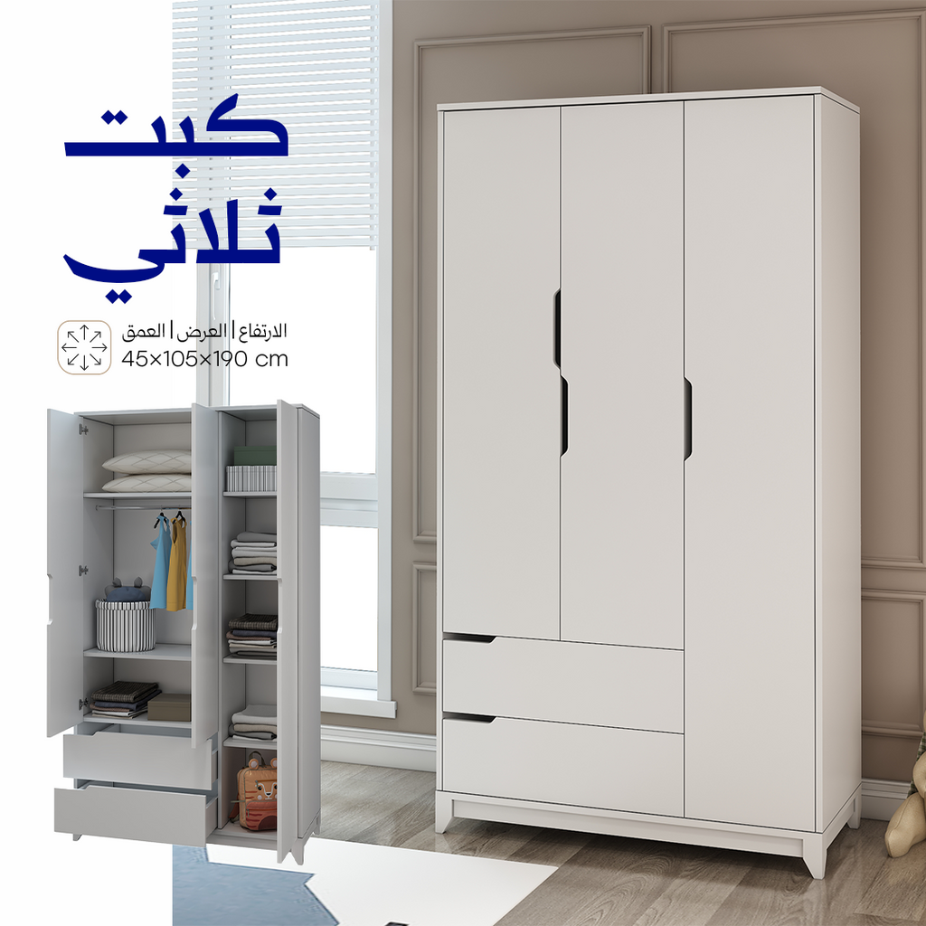 غرفة مامي مستوى جديد من الرقي حتى سن 10 سنوات - BabyOne
