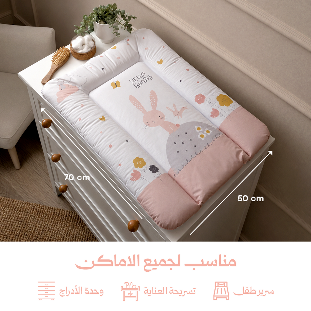 سطح تغيير الحفاضات Bunny
