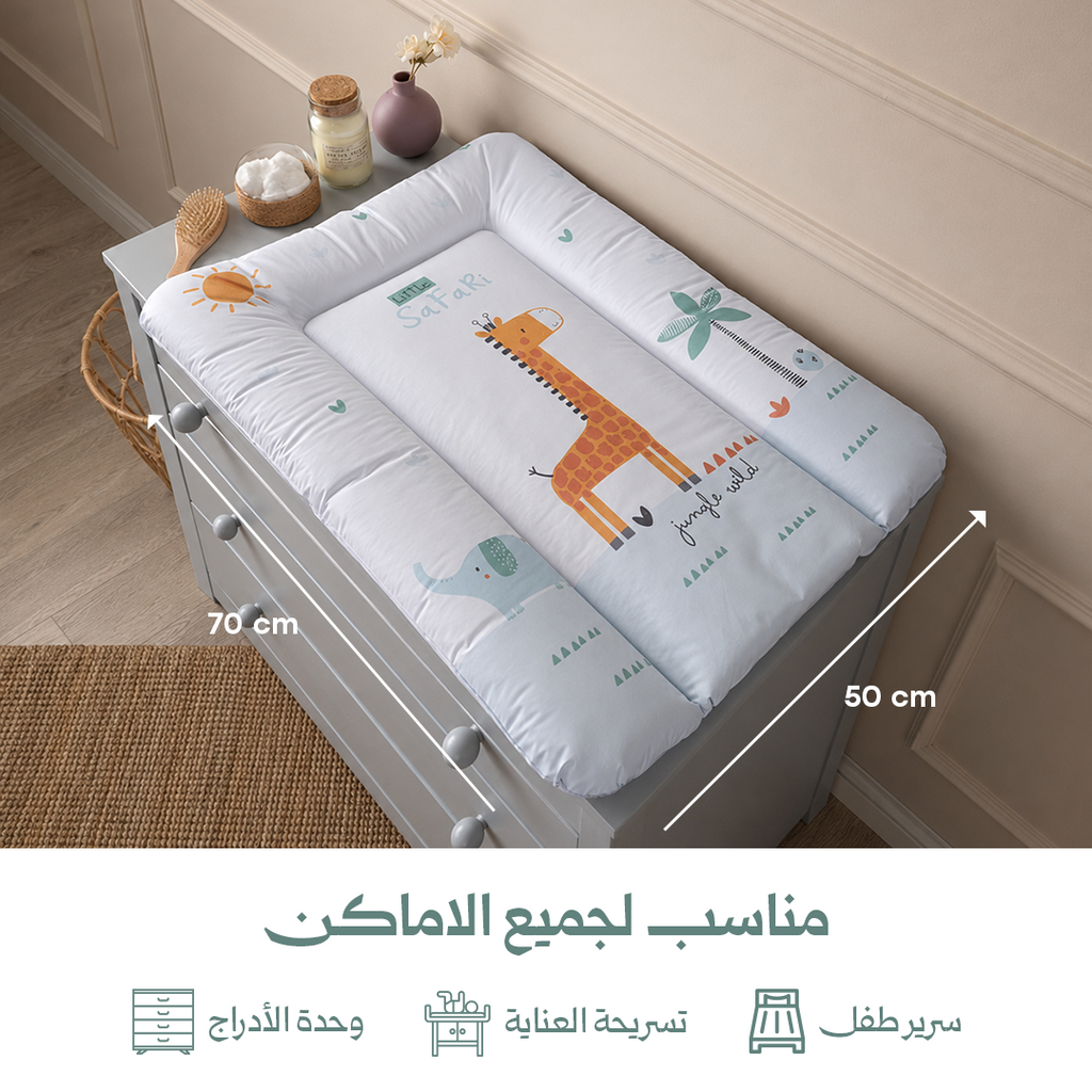 سطح تغيير الحفاضات Giraffe