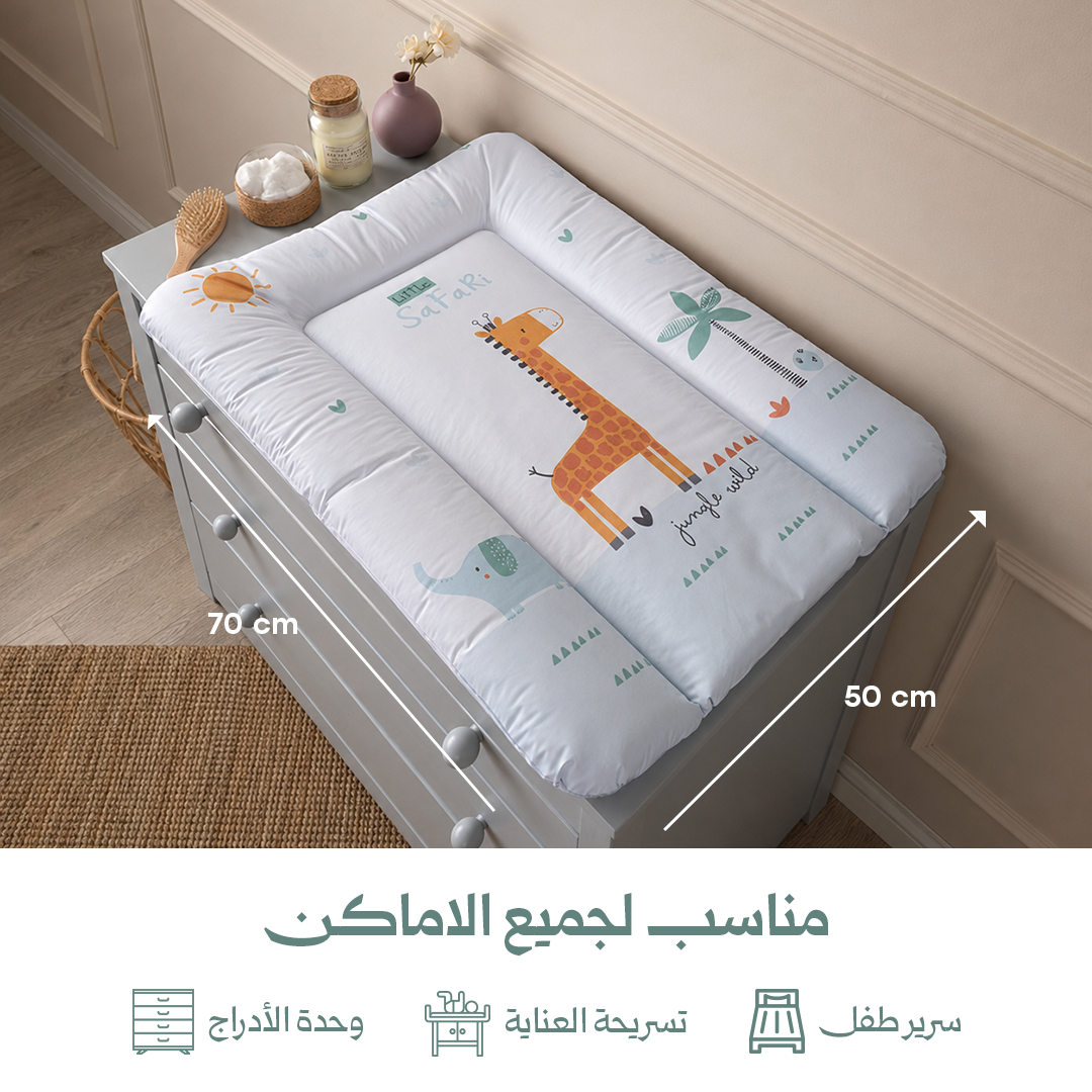 سطح تغيير الحفاضات Giraffe