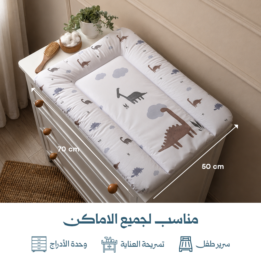 سطح تغيير الحفاضات Dinosaurus
