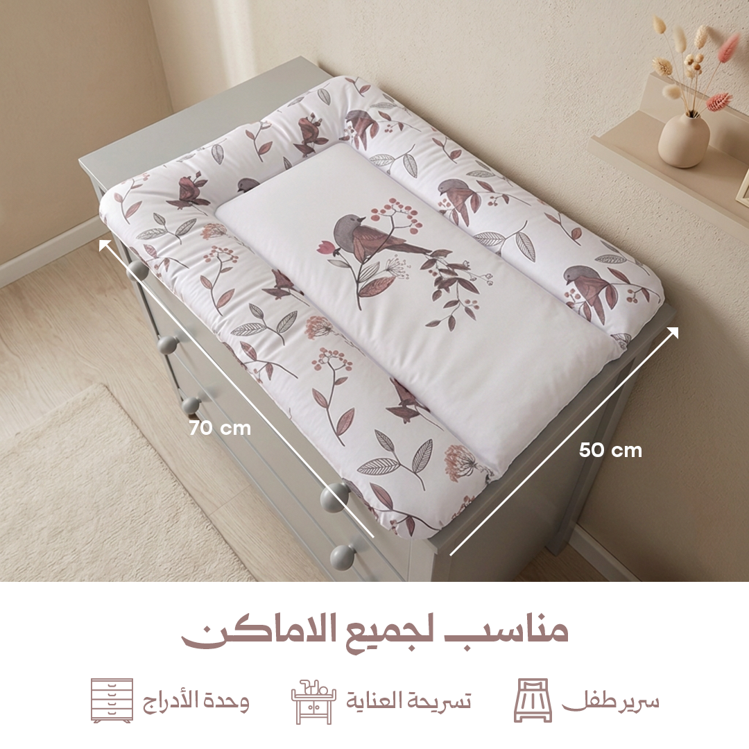 سطح تغيير الحفاضات Grass