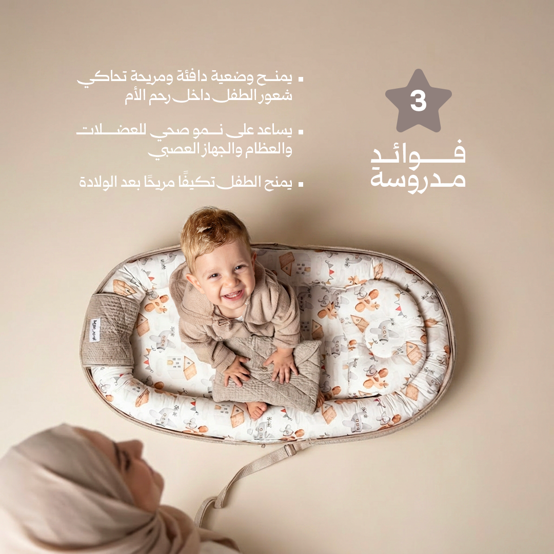 BabyOne حضن متنقل لوز وسكر مهد محمول للأطفال مع وسائد مريحة وتصميم جذاب للاستخدام في المنزل والخارج