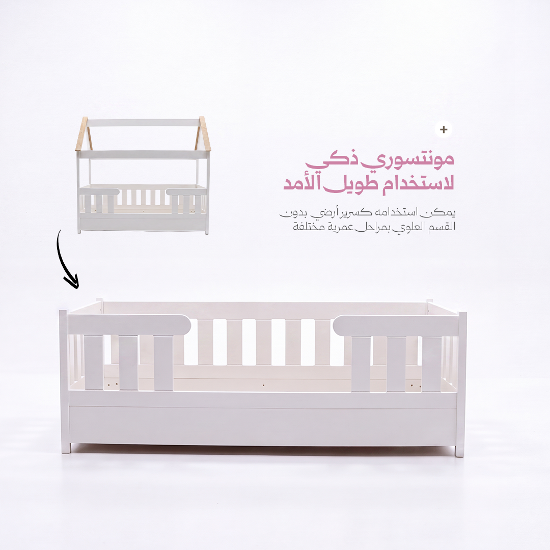 سرير مونتوسوري فلورا ٢ في ١ حتى عمر ١٨ سنة