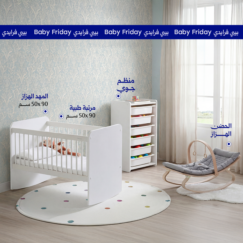 غرفة ميني بيبي البيضاء - BabyOne