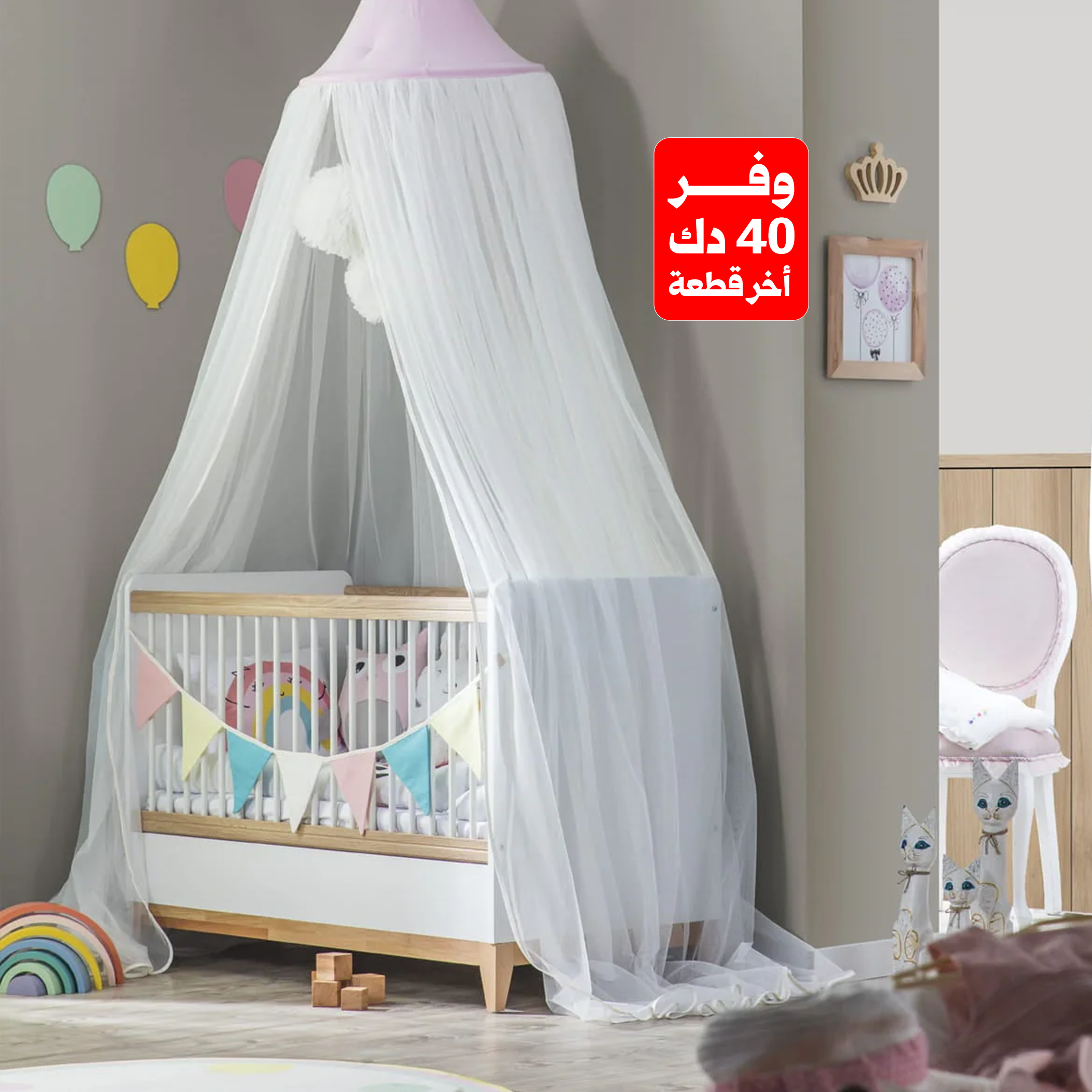 سرير مامي الراقي - BabyOne